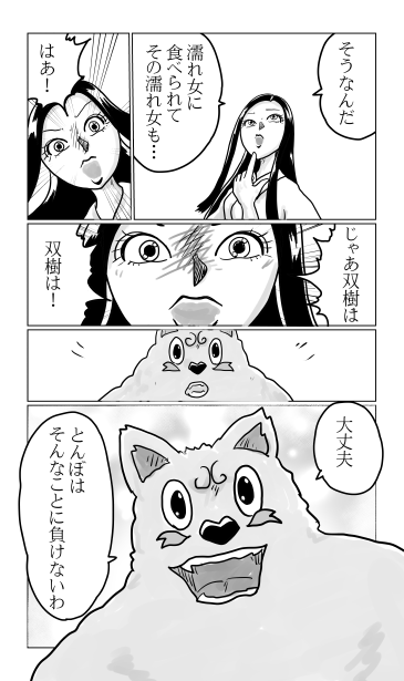 和夢196話　瓜生石
