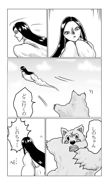 和夢196話　瓜生石
