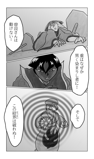 破れぬ結界