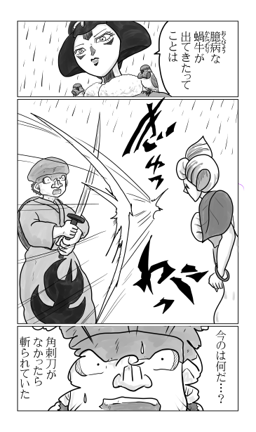 蝸牛と芭蕉