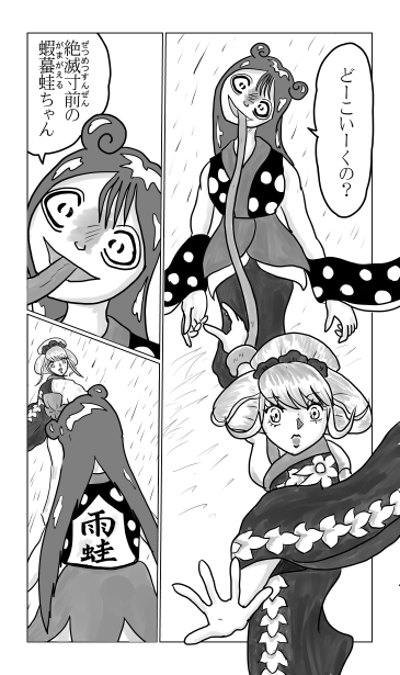 蝦蟇蛙と雨蛙