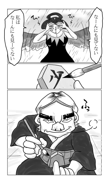 私は何も見ていない