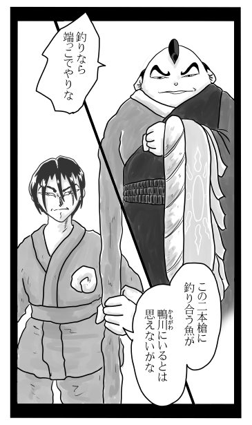 対峙