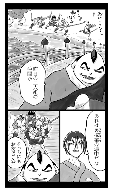 お客さん