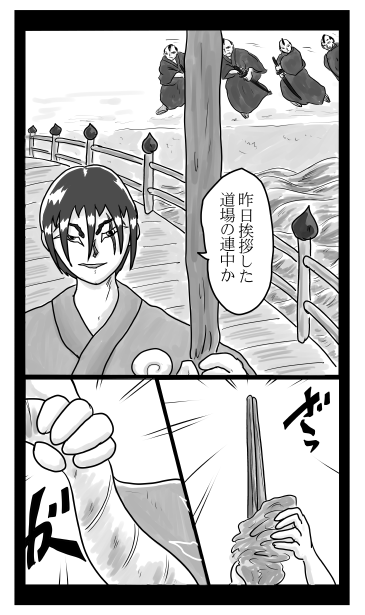 お客さん