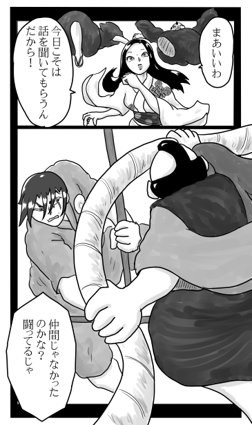 双樹対綱