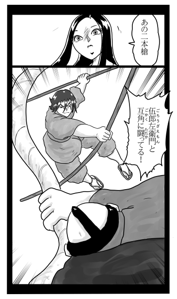 二本槍と綱