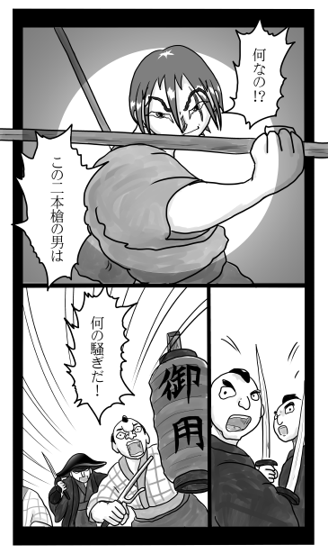 五条大橋の決闘