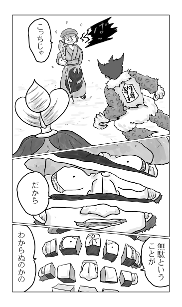 豹の爪