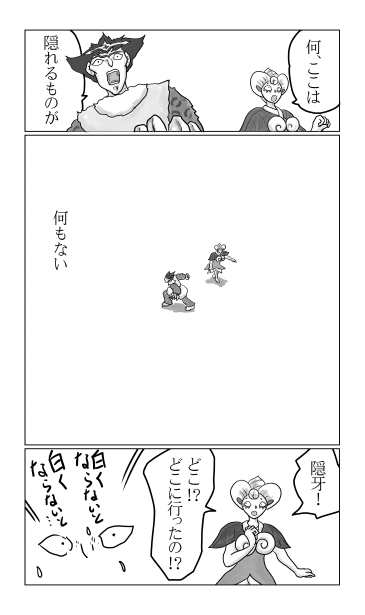 真っ白な世界
