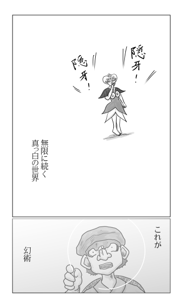 無限に続く真っ白な世界
