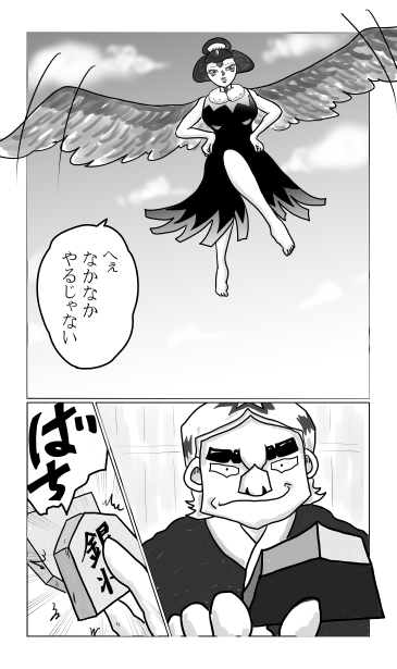 高みの雀