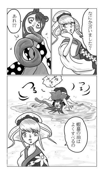 雨蛙　対　蝦蟇蛙