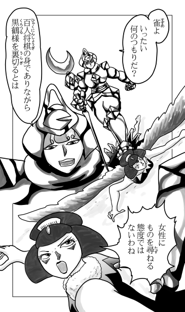 和夢199話　銀武者