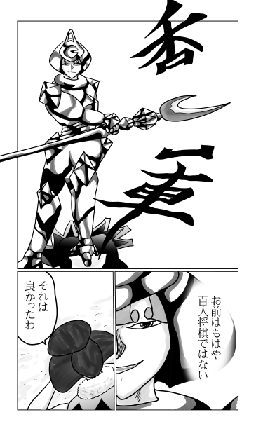 香車