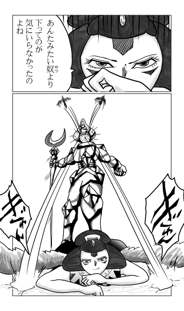 和夢199話　銀武者