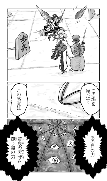 瞳の力