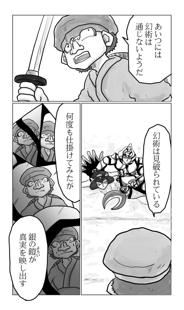 幻術が利かない