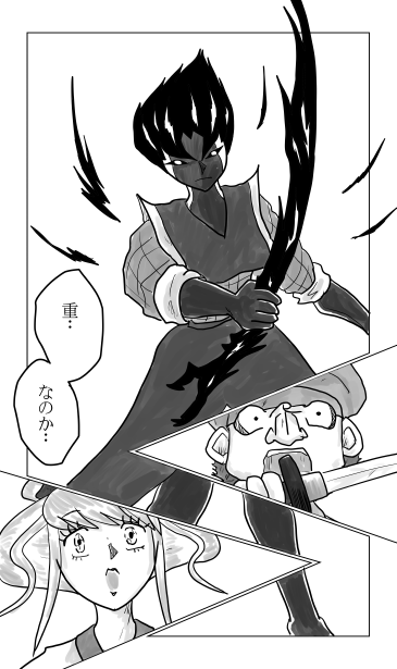 重　　なのか