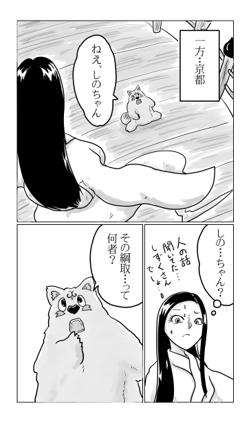 瓜姫としずく