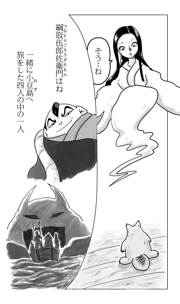 オズへ旅した四人