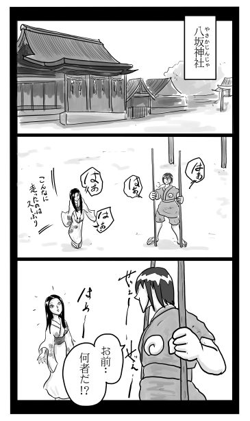 八坂神社