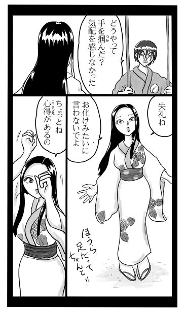 武芸の心得