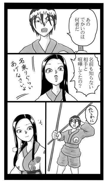 名乗り