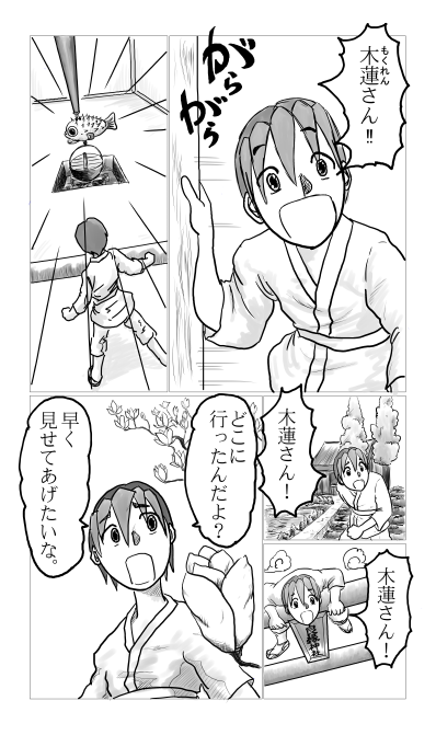 滝つぼの女
