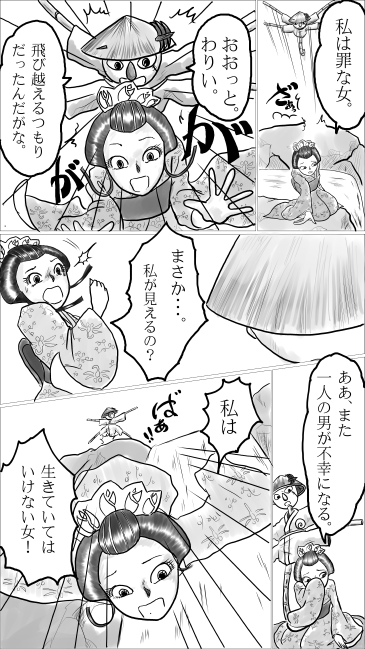 男を不幸にする女