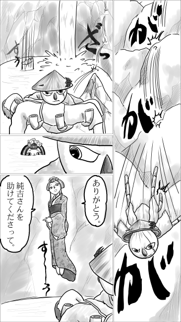 滝つぼ