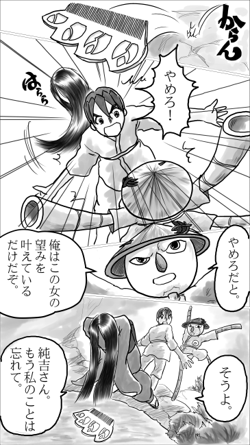 もう私のことは忘れて