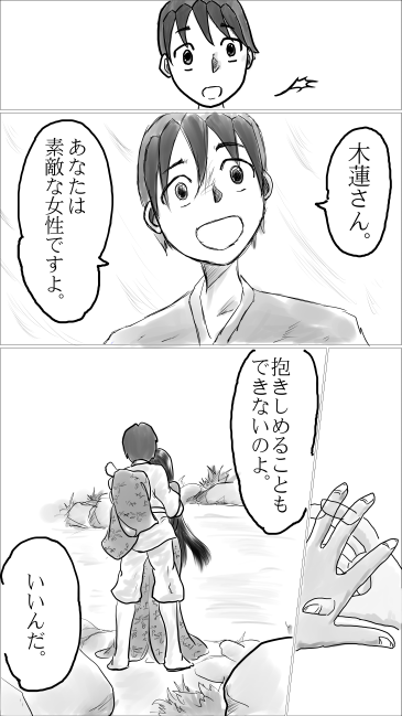 あなたは素敵な女性ですよ
