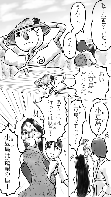 小豆島はどっちだ