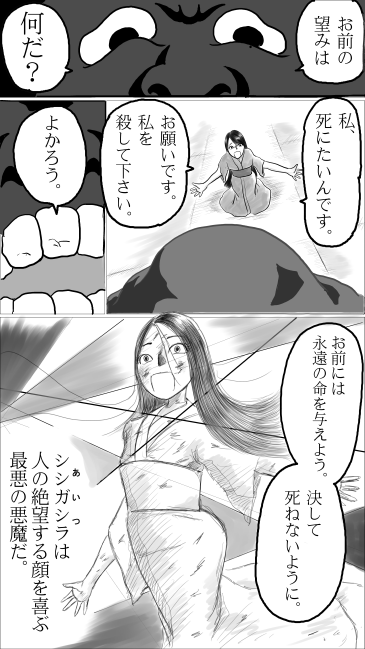 お前の望みは何だ
