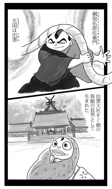出雲大社傍の旅館