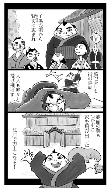 家を飛び出す