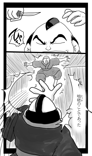 髷を落とす