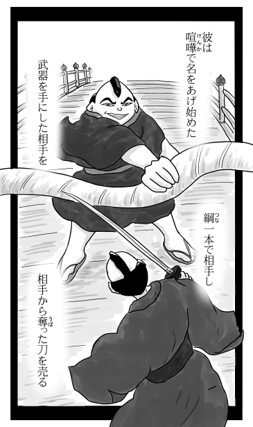 喧嘩して刀を奪う
