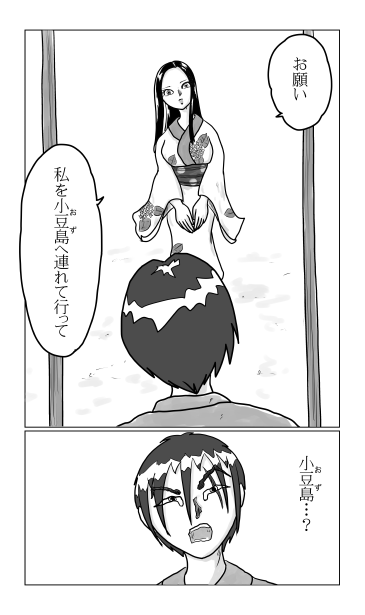 小豆島へ連れて行って