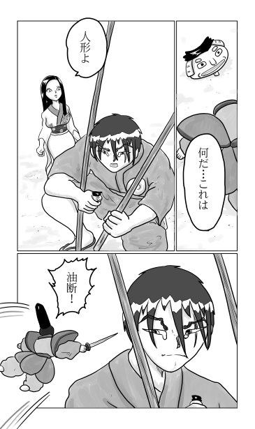 人形よ
