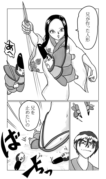 兄がつくった人形