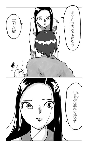 あなたの力が必要なの