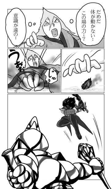 黒き炎の欠片