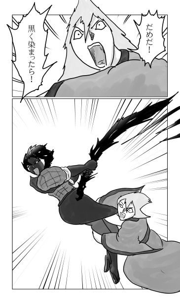 黒く染まりし重