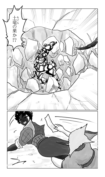 黒く染まりし重
