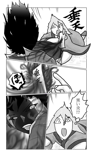 黒く染まりし重