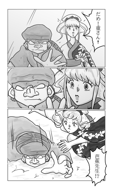 気を失う芭蕉