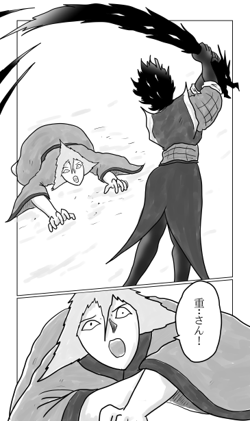 黒く染まりし重