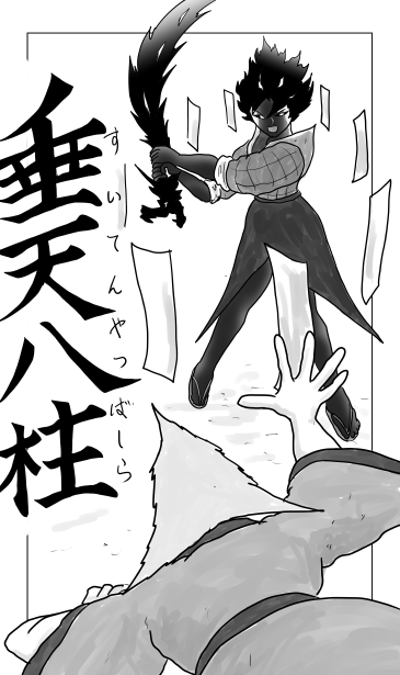 垂天八柱